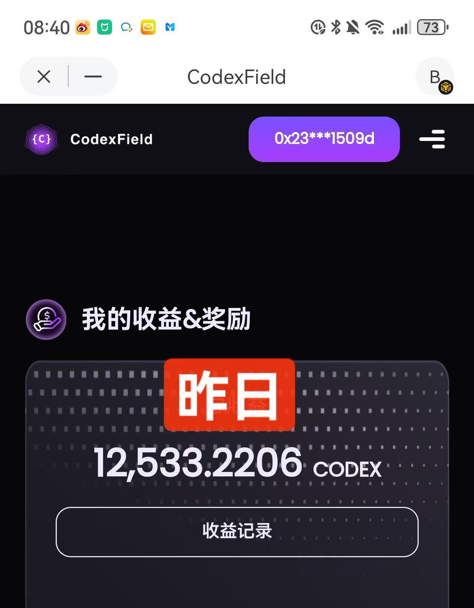 A6553240544543's tweet image. Codex 打卡。
今日收益换算后是 10140。

不追风口，不说大话，
只是把每一步走踏实。
做了十几年互联网，
更懂得稳比快重要。
#CodexField #Web3Community