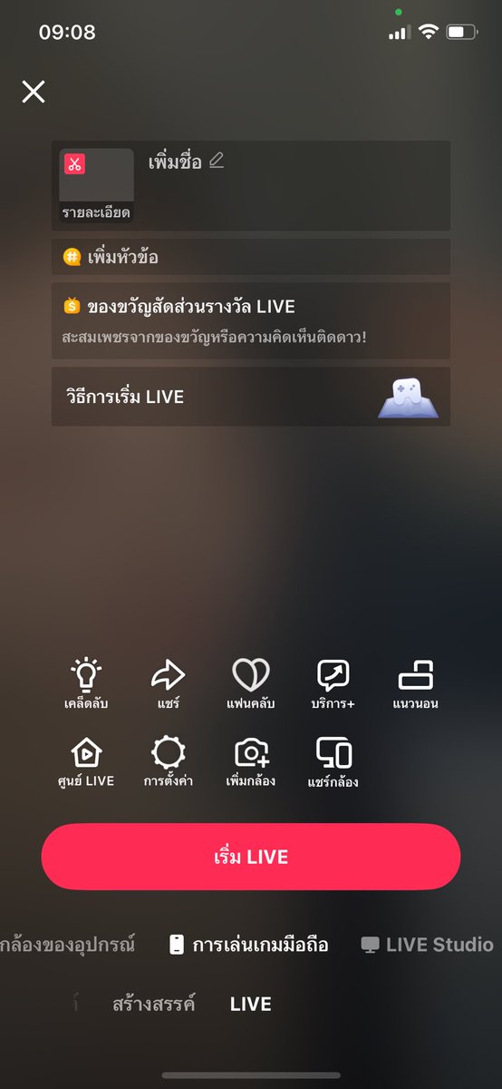 J shop (ขายแอคtiktok ) tweet media