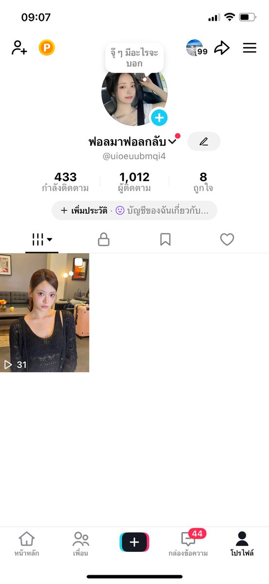 J shop (ขายแอคtiktok ) tweet media