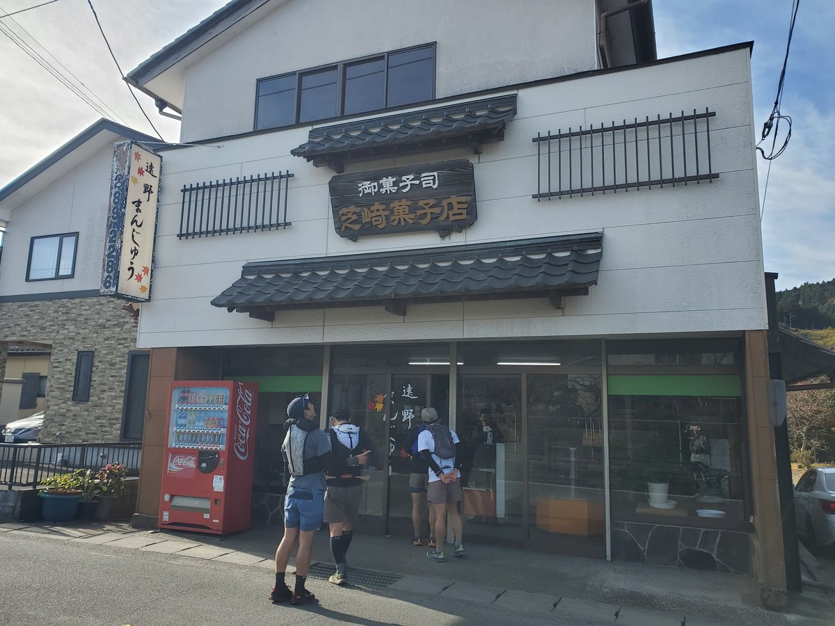 PIN_MITSU's tweet photo. 入遠野散策ラン△往生山
お菓子ロードでつなぐ🏃
遠野まんじゅうウマイ😋
次はプリン食べよう🍮
#ラン
#トレイルランニング https://t.co/nJf4f9zemn