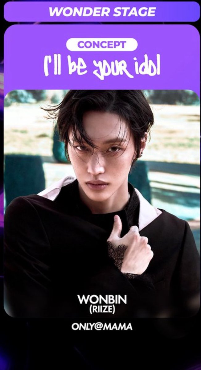 ✨RIIZE ウォンビンが2025MAMAのコラボステージに✨ 11月28日、29日の2