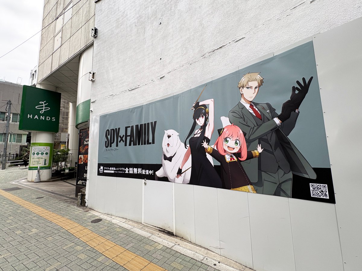 アーニャが店舗入口上部から見下ろしたり、虫眼鏡でのぞいていたりするクリエイティブをはじめ、#スパイファミリー キャラが登場する広告を発見🔍
TVアニメ「#SPY_FAMILY」の広告が渋谷の街中をジャックしています✨
ABEMAでは全話無料配信中を訴求🎵
x.com/spyfamily_anim…