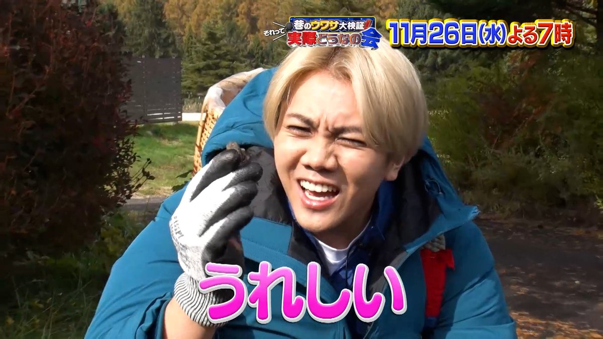 dounanokai's tweet image. #佐々木大光（#KEYTOLIT）が
秋の自然を拾いまくってお金💴にかえる💪
無我夢中で拾い続けた結果は…いかに⁉️
#それって実際どうなの会