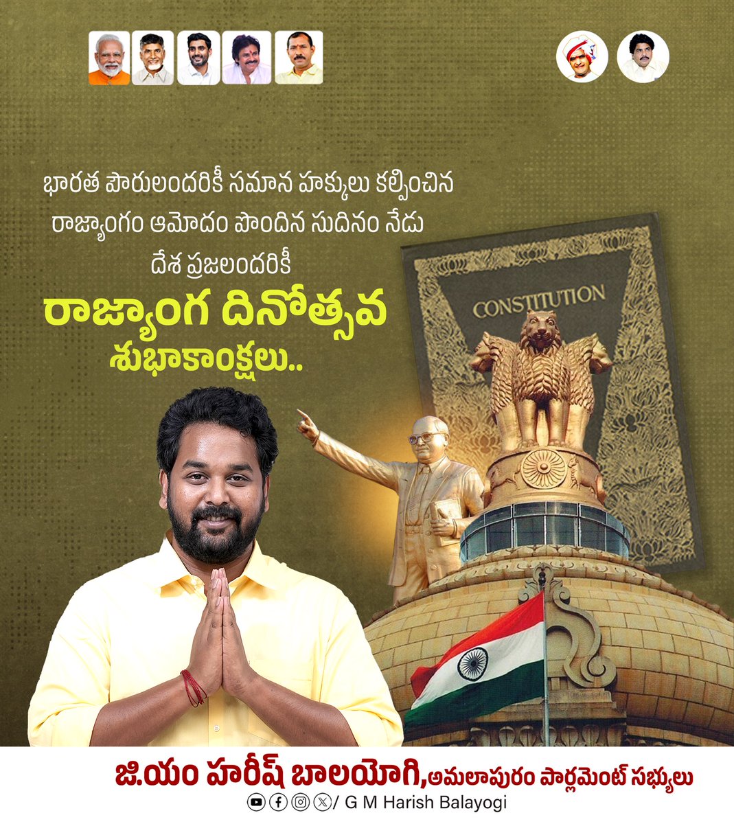 HarishBalayogi's tweet photo. భారత పౌరులందరికీ సమాన హక్కులు కల్పించిన రాజ్యాంగం ఆమోదం పొందిన సుదినం నేడు
దేశ ప్రజలందరికీ రాజ్యాంగ దినోత్సవ శుభాకాంక్షలు..
#ConstitutionDay #nov26th https://t.co/qyqnq7o1wA