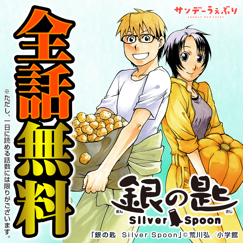 うぇぶりくん＠サンデーうぇぶり おすすめ漫画紹介 tweet media