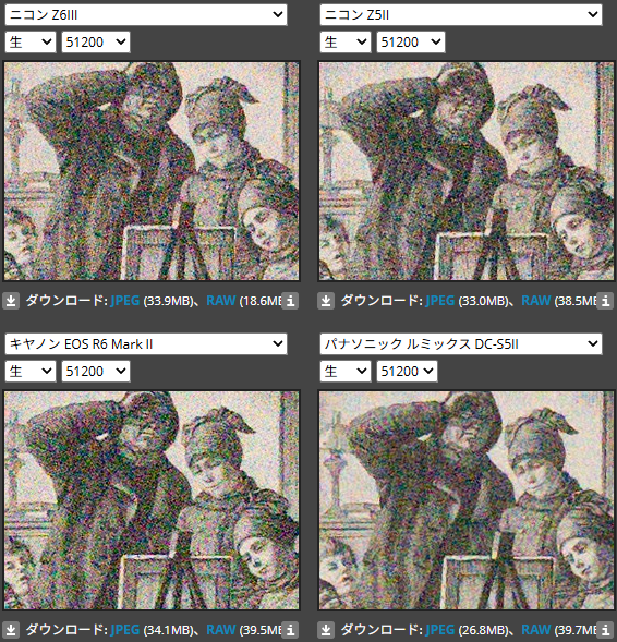 ISO51200までしか比べられなかったので、ひとまずここまで。軽く見た