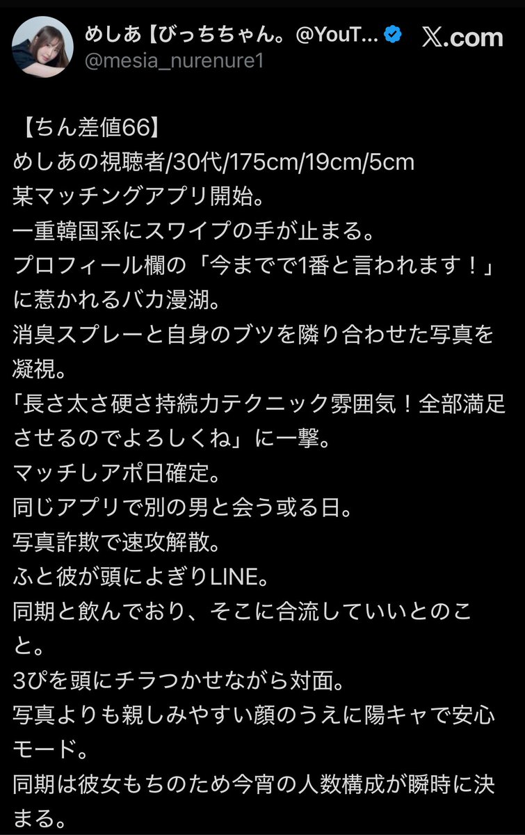 CHINSA びっちちゃん。 tweet media