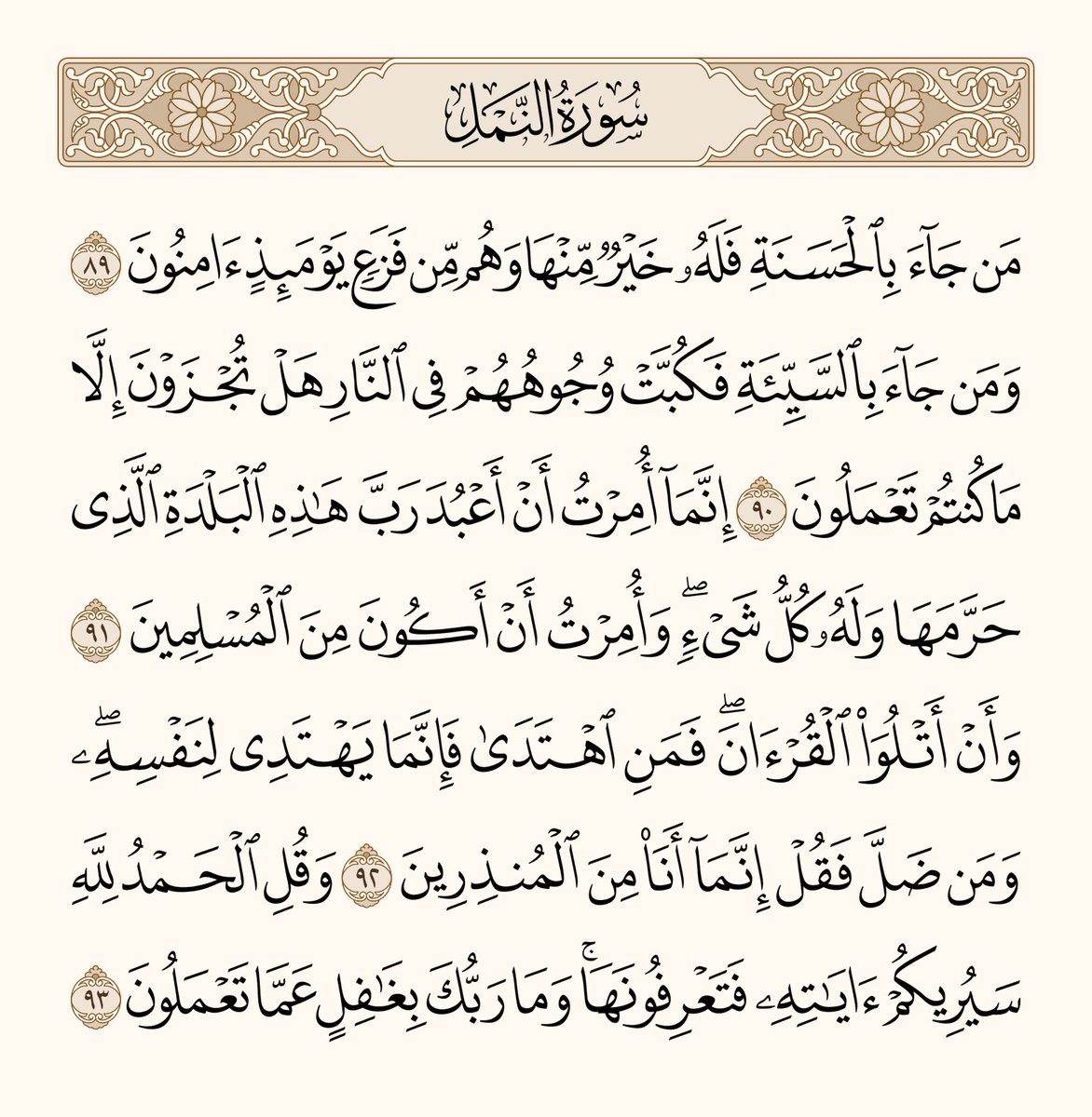 المصحف (@1mosahf) on Twitter photo 