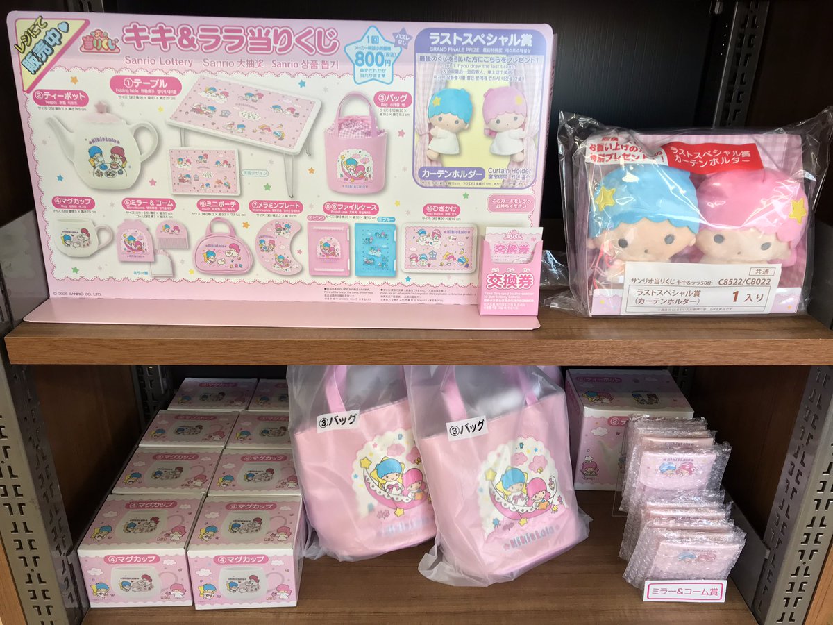 bookoff_nishio's tweet image. くじの販売状況です✨
#ブルーナアニマル 残り6️⃣回となりました‼️
他にもラストワン賞まで残りわずかなものから、お得に引くことができる商品もございます🔥

お求めの方はぜひ当店までお越しくださいませ😊