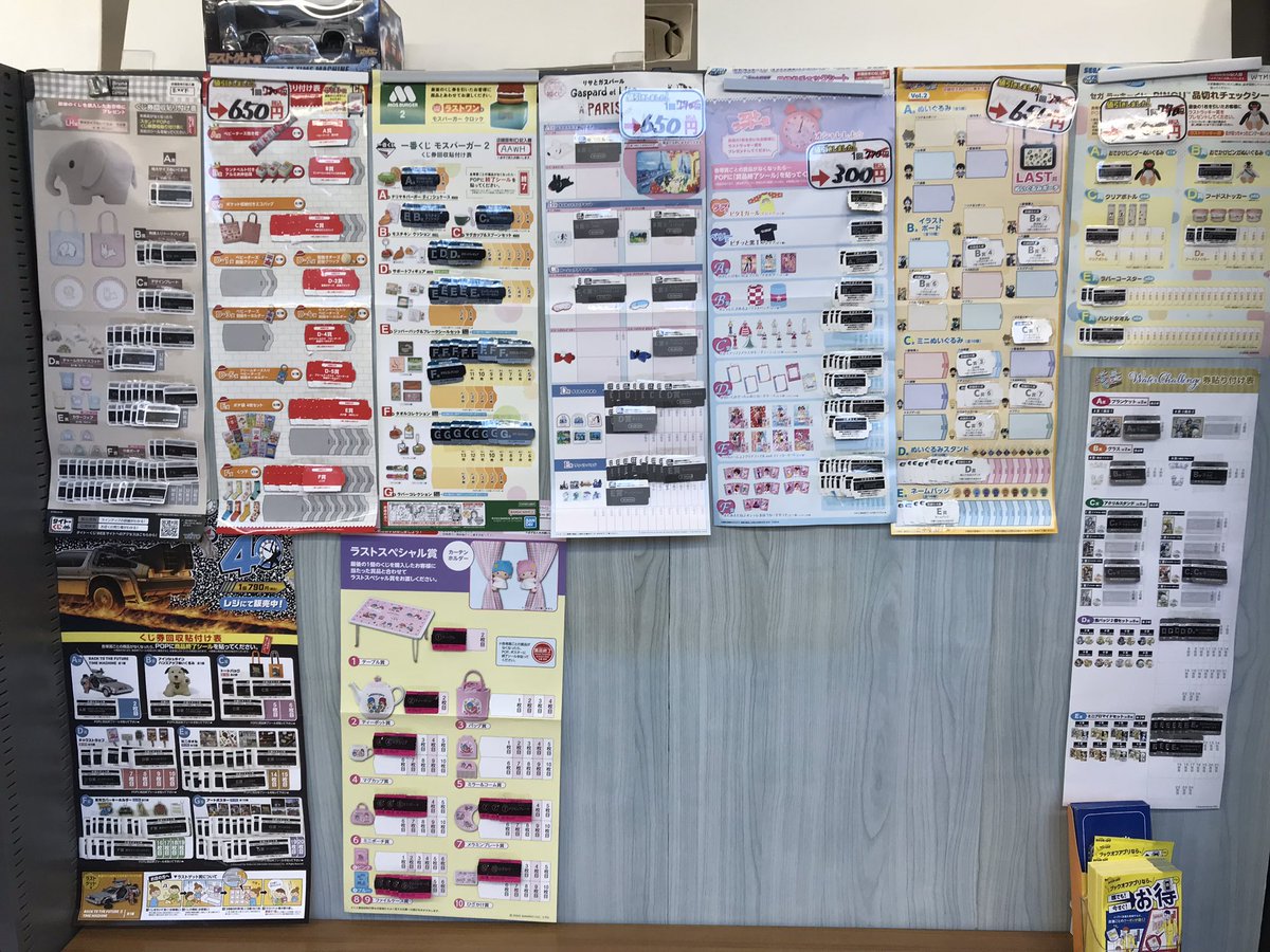 bookoff_nishio's tweet image. くじの販売状況です✨
#ブルーナアニマル 残り6️⃣回となりました‼️
他にもラストワン賞まで残りわずかなものから、お得に引くことができる商品もございます🔥

お求めの方はぜひ当店までお越しくださいませ😊