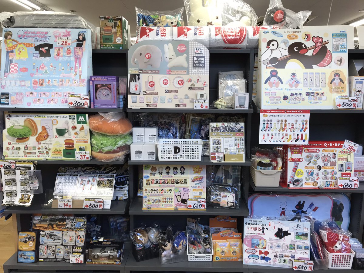 bookoff_nishio's tweet image. くじの販売状況です✨
#ブルーナアニマル 残り6️⃣回となりました‼️
他にもラストワン賞まで残りわずかなものから、お得に引くことができる商品もございます🔥

お求めの方はぜひ当店までお越しくださいませ😊