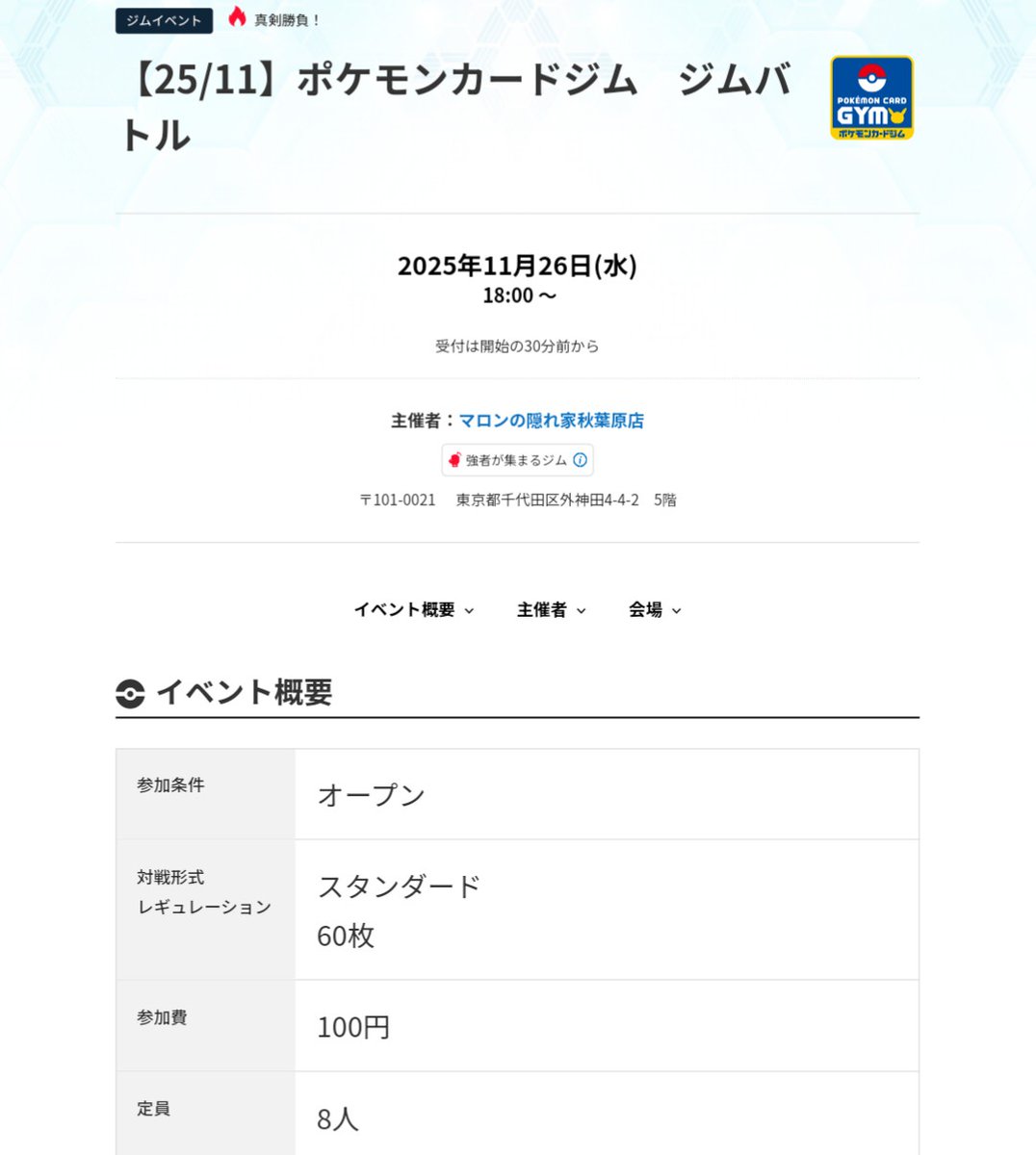 maron_akiba's tweet image. おはようございます。
マロンの隠れ家、今日も元気に開店しました！

連日お持ちいただいております #艦これアーケード、通販併売コーナーのラインナップはこちら📷✨
シングルだけでなく、キャンペーングッズも👀
通販在庫は店頭でもお求めいただけます👍

#アーセナルベース は店頭オリパ販売中。…