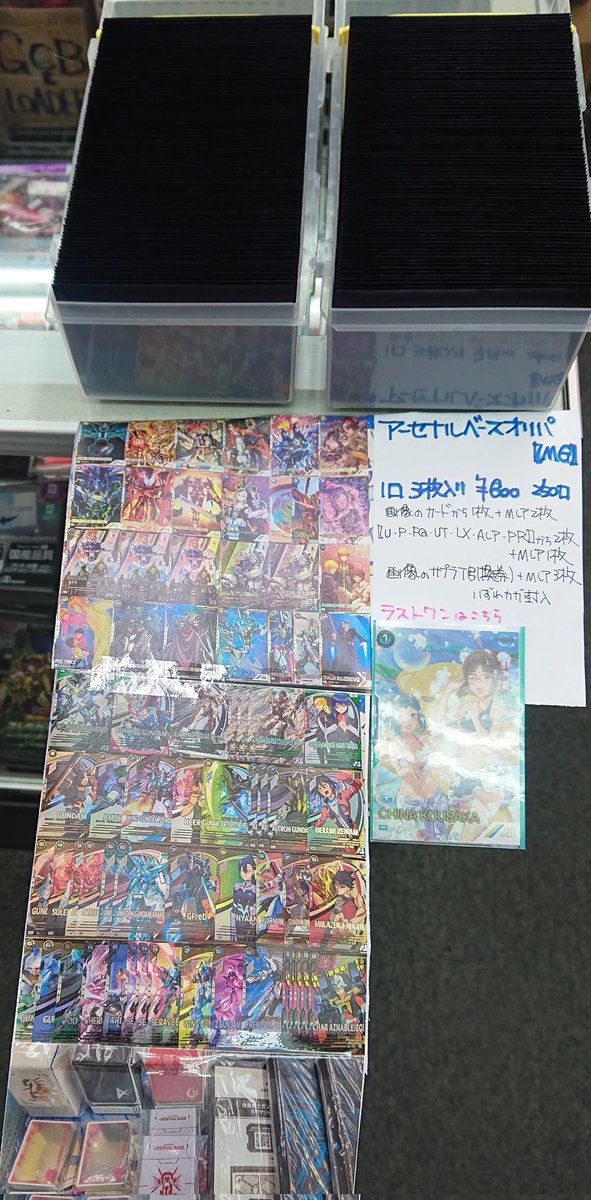 maron_akiba's tweet image. おはようございます。
マロンの隠れ家、今日も元気に開店しました！

連日お持ちいただいております #艦これアーケード、通販併売コーナーのラインナップはこちら📷✨
シングルだけでなく、キャンペーングッズも👀
通販在庫は店頭でもお求めいただけます👍

#アーセナルベース は店頭オリパ販売中。…