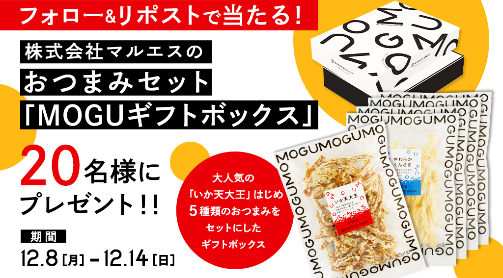 ＼野球観戦のお供に⚾#マルエス のおつまみセット #プレゼント🎁／

マルエスの大人気商品「いか天大王」など
5種のおつまみが入った
MOGUギフトボックスを20名様に♪

☆応募方法
①<a href="/kbc_radio/">KBCラジオ</a> をフォロー
②この投稿をリポスト
締切:12/14(日)

#懸賞