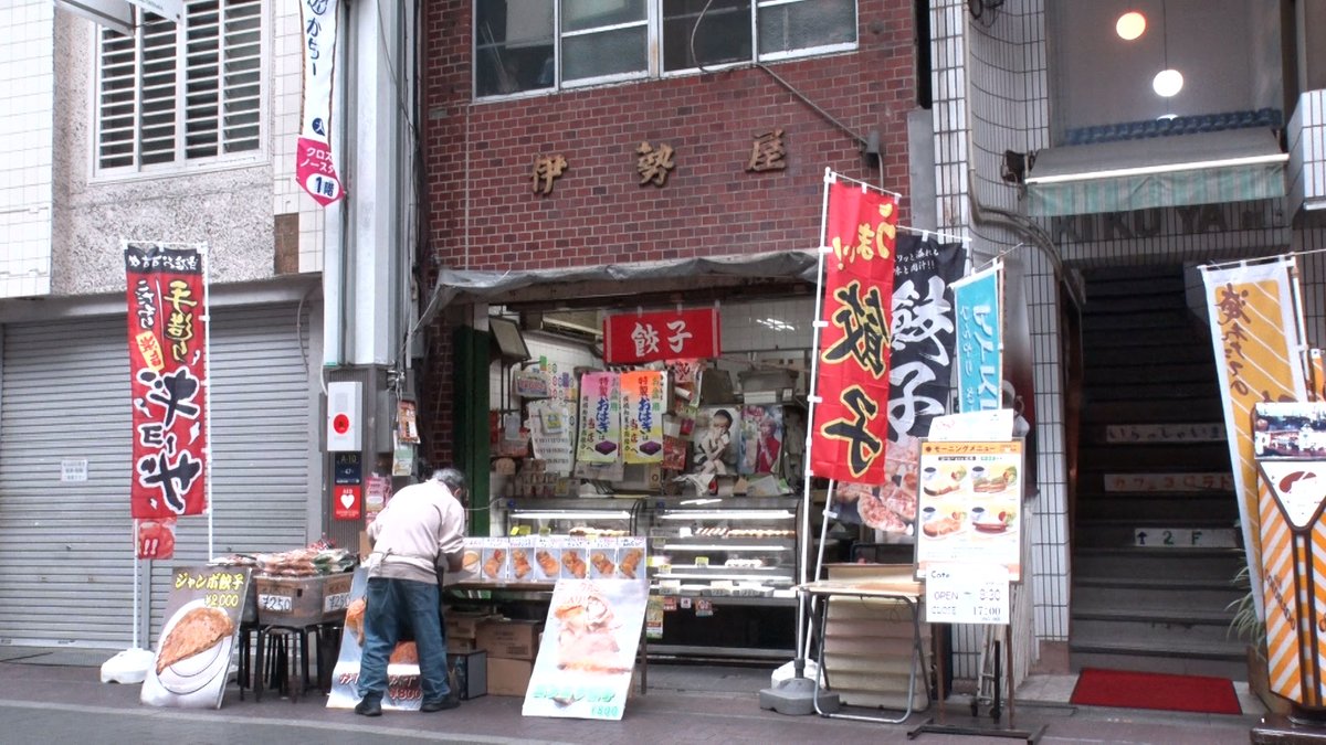 dounanokai's tweet image. 子供から大人までみんな大好き「餃子」🥟
赤字続きの団子屋が売っても儲かるのか⁉️

定番からオリジナルまで様々な餃子を売ってみると…
スタジオメンバーも驚きの結果が✨
#それって実際どうなの会