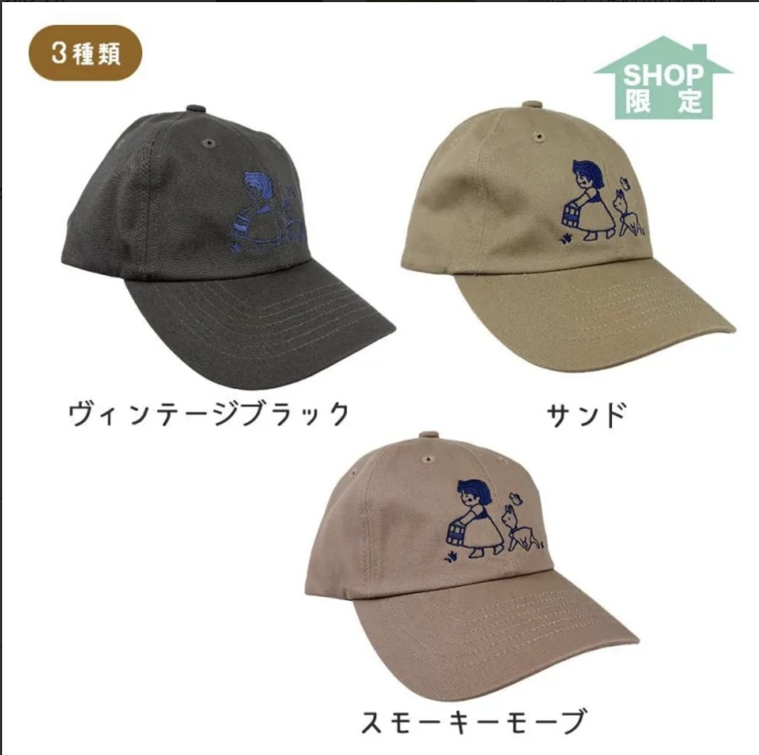ハイジ公式ショップ」限定アイテムがハイジクラブ通販ショップにて発売