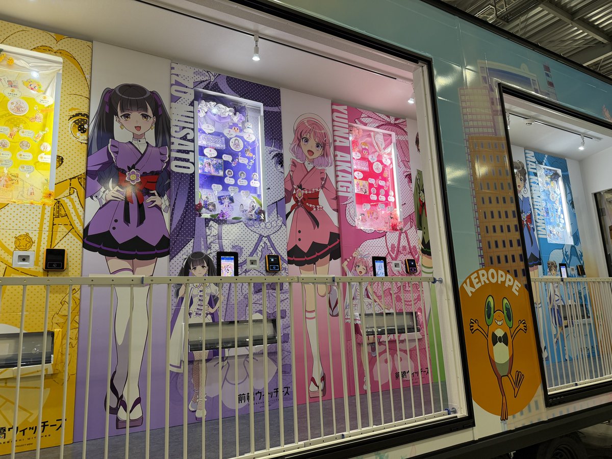 サンデン・リテールシステムさんの「推し活トレーラーハウス」、前橋ウィッチーズへの愛も魂も込められているので、平日開催だけどいろいろな前橋ウィッチーズファンに行って欲しい…具体的なビジネスに繋がる人もいると思うんだ。

#サンデン・リテールシステム 
#前橋ウィッチーズ