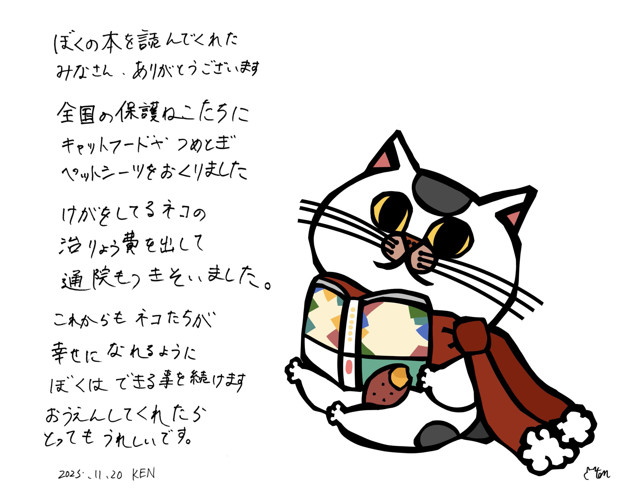 なみそ📕KEN/メジェド4コマ書籍化！ on X: 