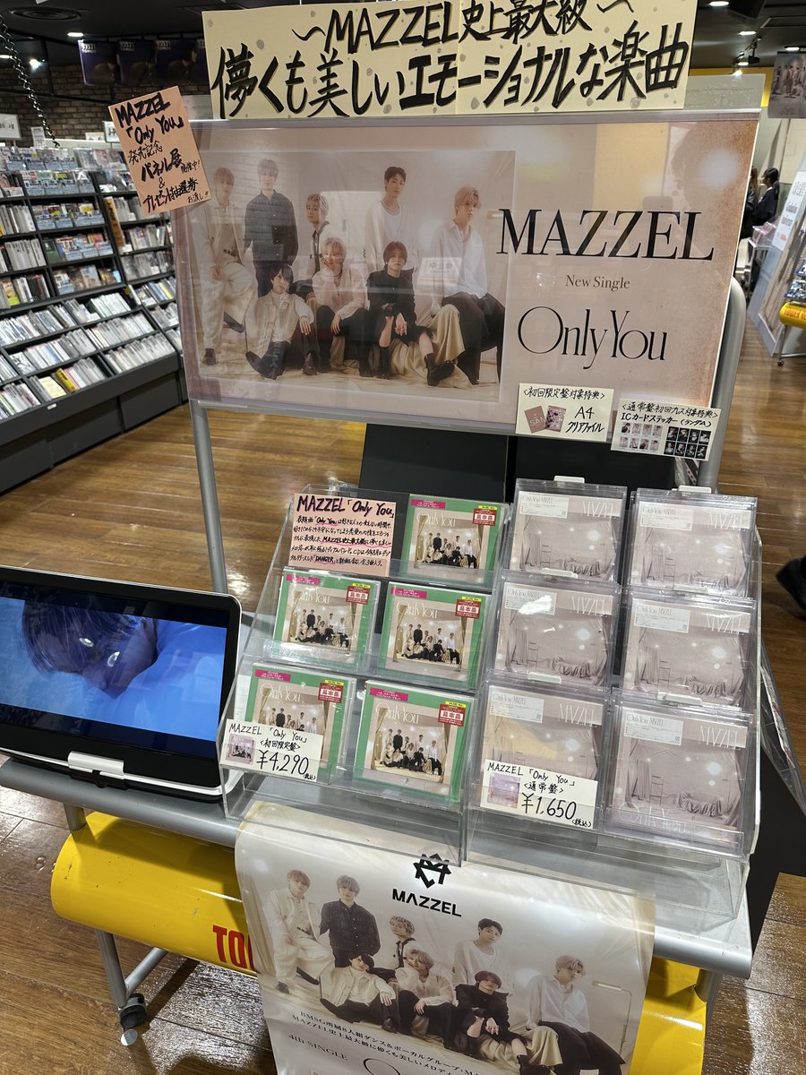 MAZZEL】 『Only You』 在庫が切れていた通常盤が入荷致しました