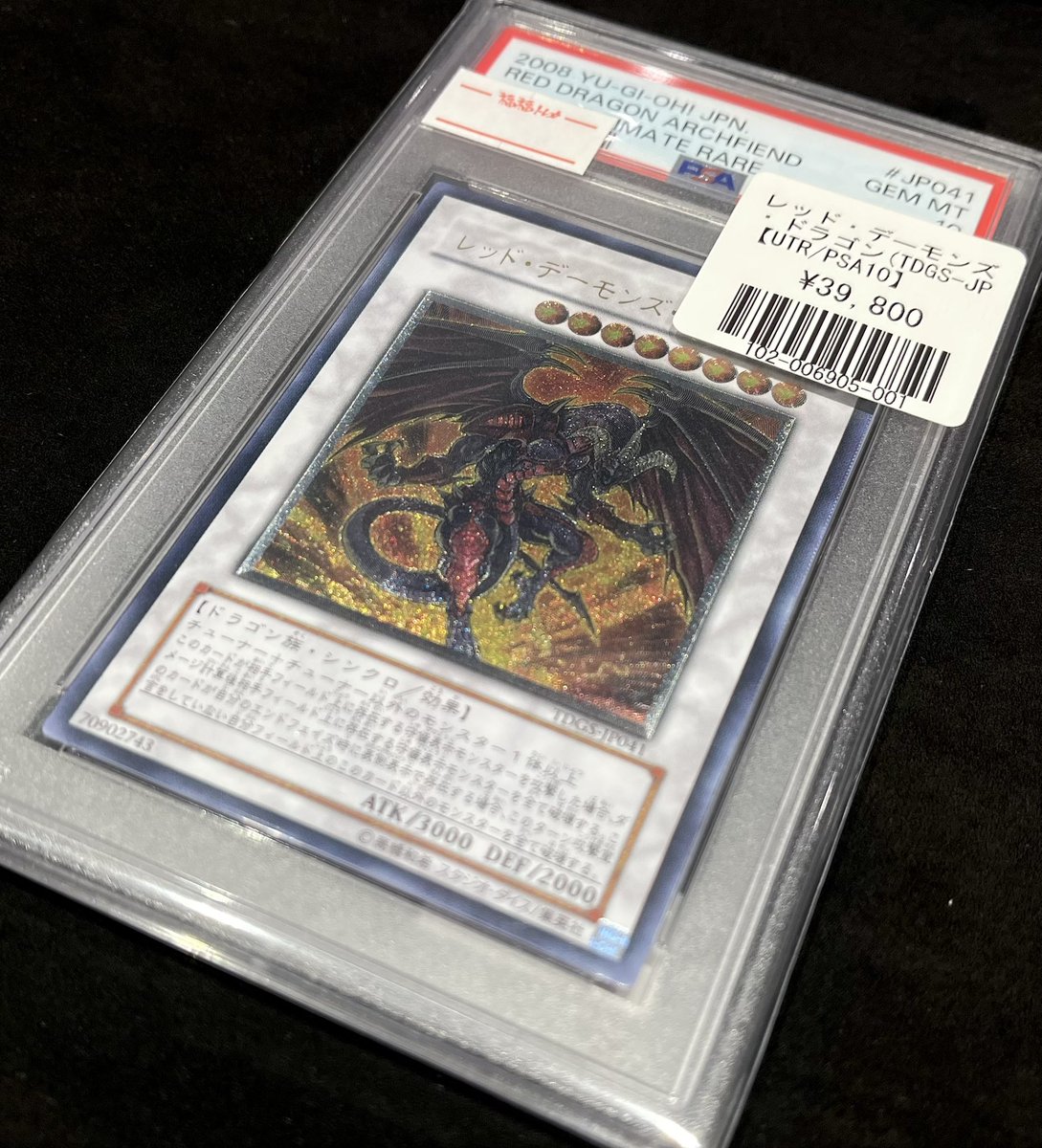 遊戯王 入荷情報 #福福トレカ #yugioh #アルティメットレア #鑑定品