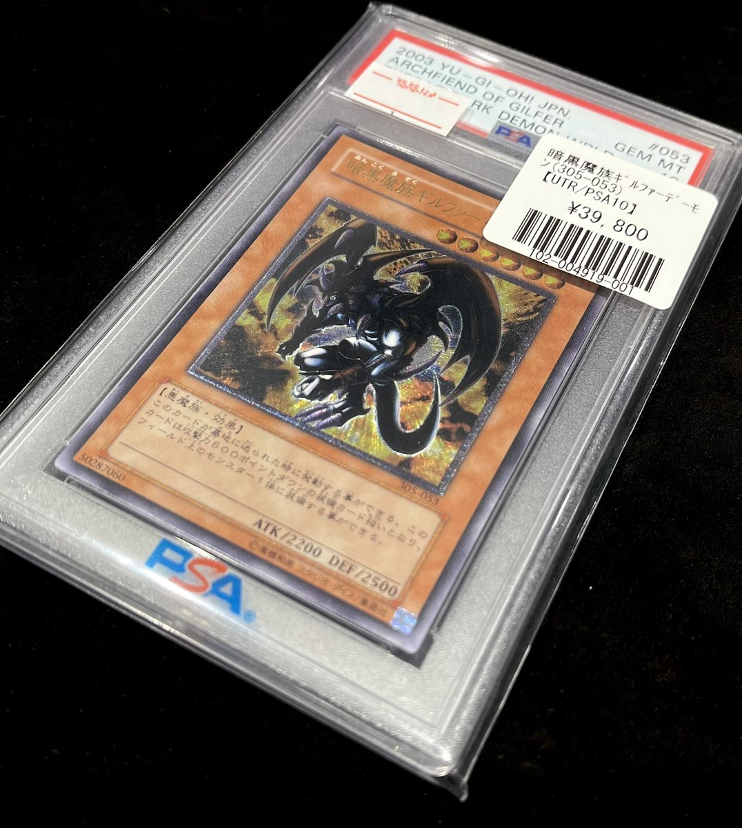 遊戯王 入荷情報 #福福トレカ #yugioh #アルティメットレア #鑑定品
