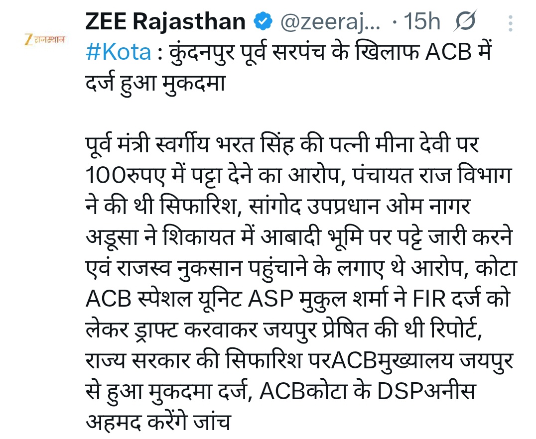 Bhanupratapkota's tweet photo. मेरे राजनीतिक गुरु स्व• श्री भरत सिंह जी की धर्मपत्नी पूर्व सरपंच श्र��मती मीना देवी जी के खिलाफ राजनीतिक षडयंत्रपूर्वक किए गए मुकदमें की मैं कड़े शब्दों में निंदा करता हूं और यदि भाजपा इस झूठे मुकदमे को वापस नहीं लेती है तो कांग्रेस पार्टी जल्द ही सड़कों पर उतरकर आंदोलन करेगी। https://t.co/nt6CxEGj81