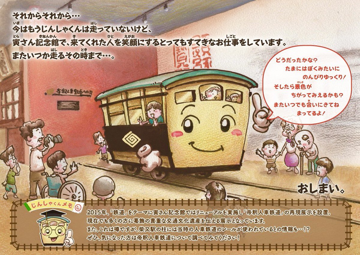 映画『男はつらいよ』55周年 Go! Go! 寅さん (@torasan_50th) / Posts / X