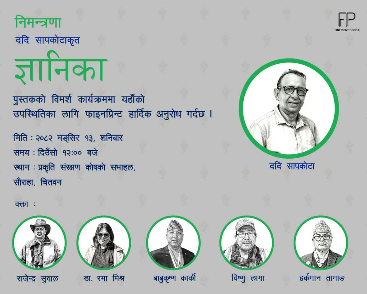 iRamaMishra's tweet image. Let&apos;s meet in Sauraha, Chitwan, on Saturday, November 29th!
#Sauraha #Gyanika #environment #wildlife #wildlifeconservation #conservationstories #togetherforconservation #NepalWildlife