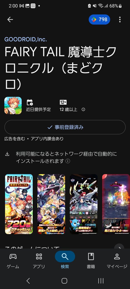 フェアリーテイル大好きだからやり込む予定。 ウェンディの新録ボイス