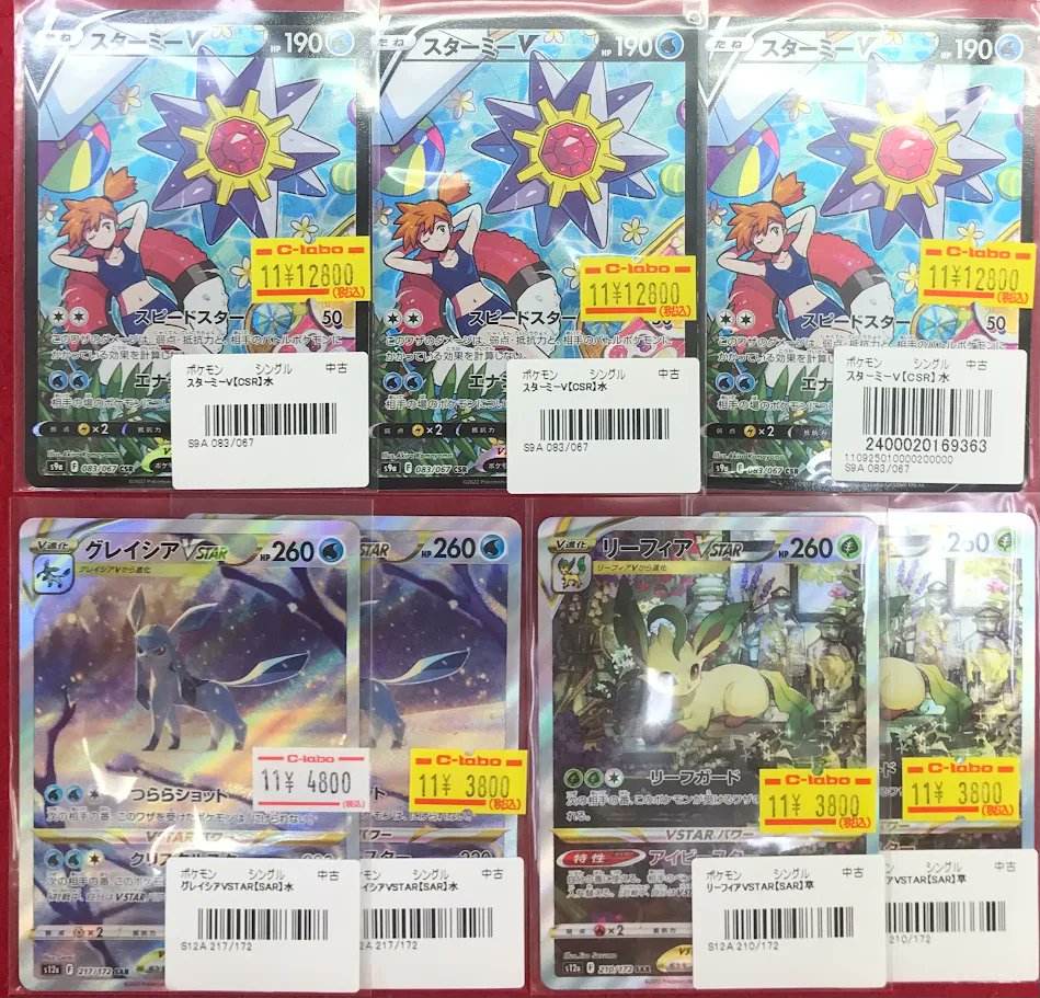 ポケカ 販売情報】 ポケモンカードゲームより こちらのシングルカード