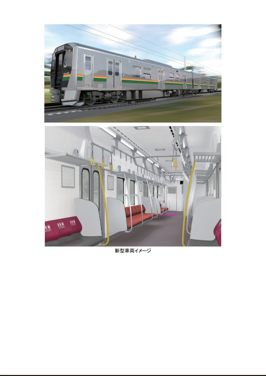 east_japan's tweet image. jreast.co.jp/press/2025/202…

奥羽本線(山形線)に新型車両が来る!?!?