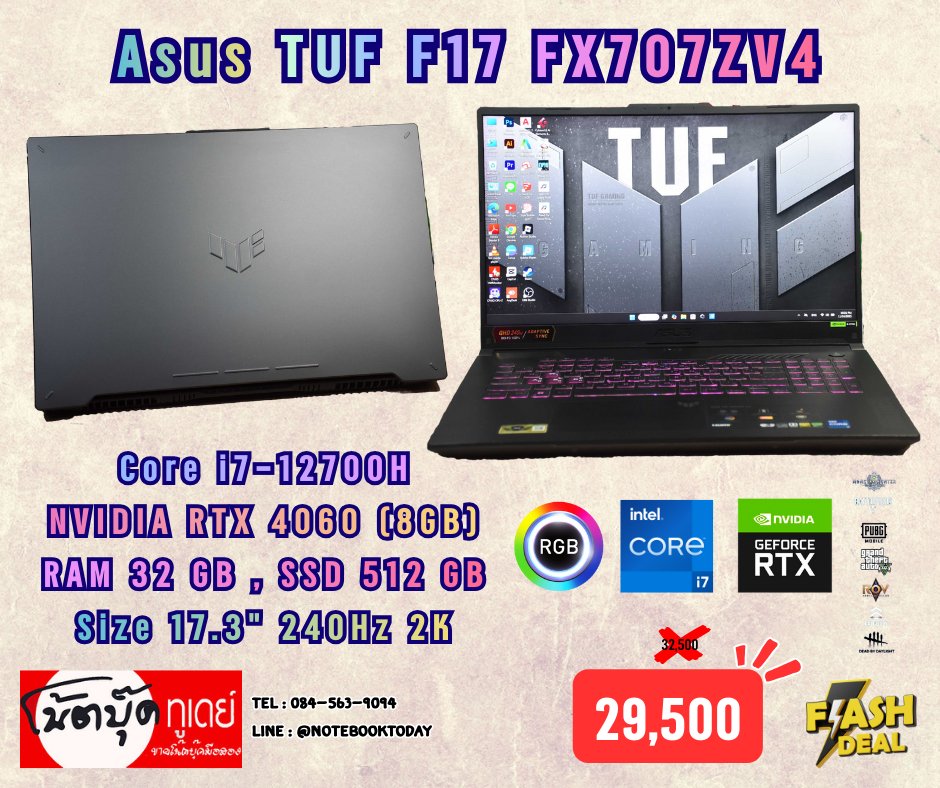 ซื้อ ขาย โน๊ตบุ๊คมือสอง tweet media