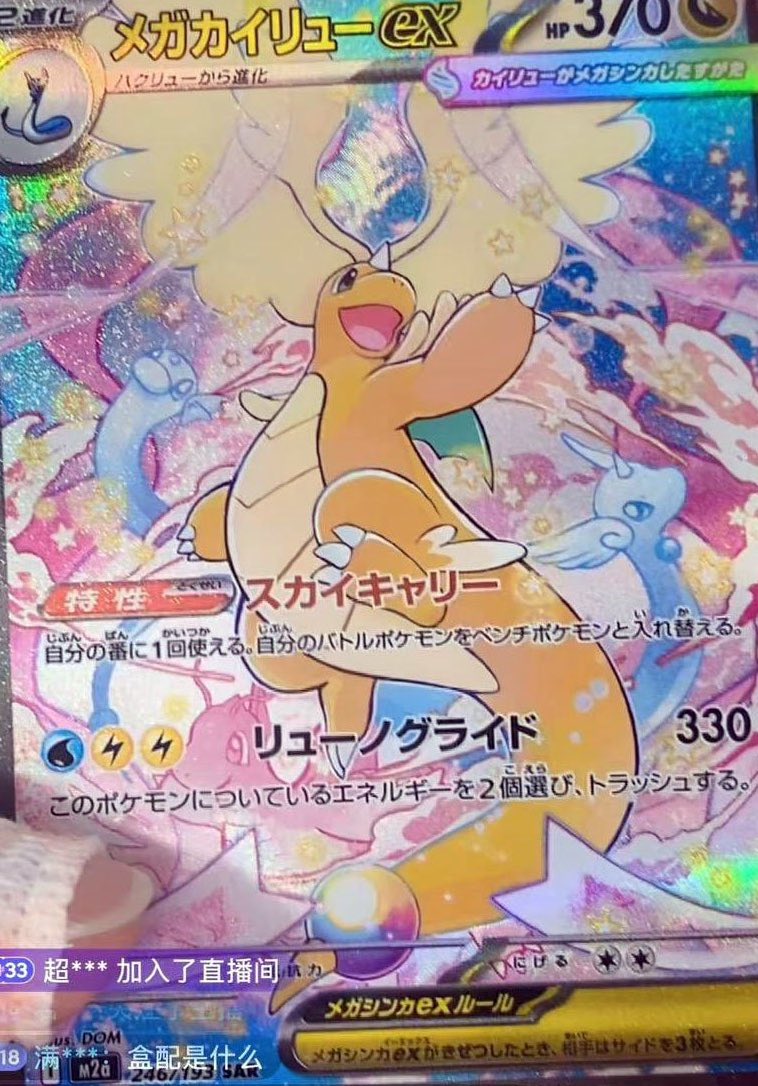 メガカイリューex SAR海外の評価いいね。 メガリザードンXex SARみたい