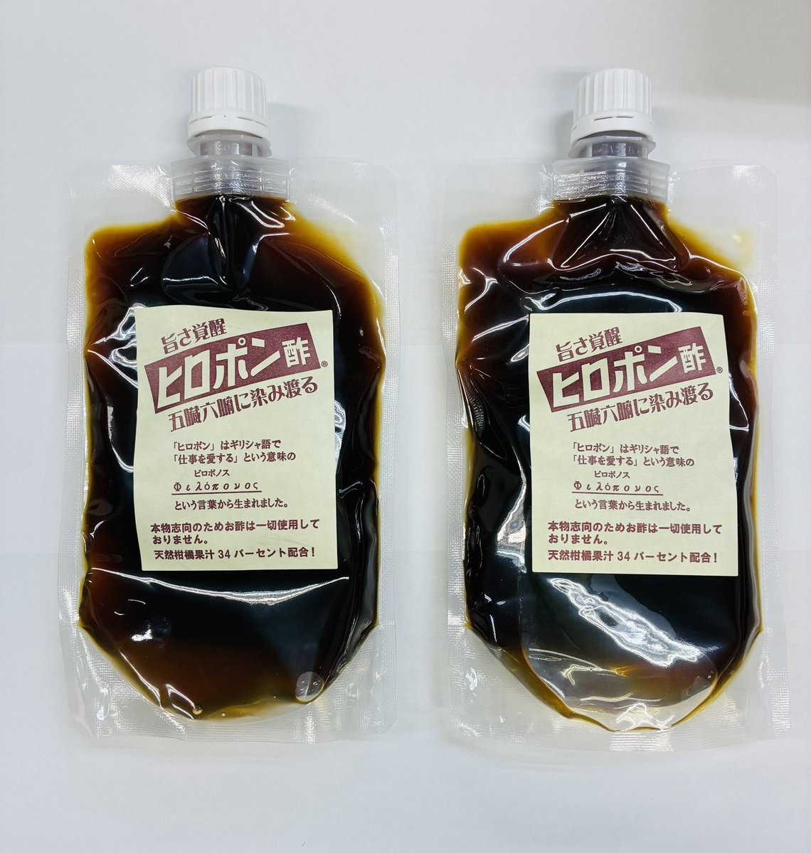 ひろぽんぽん 最高級生ポン酢といえばヒロポン酢 お酢不使用、柑橘果汁34％使用