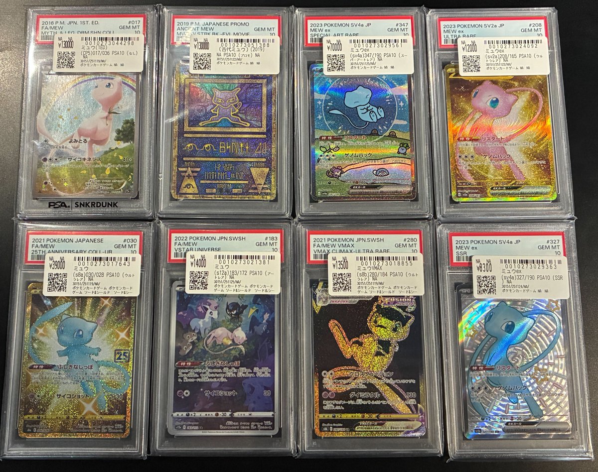 古代ミュウ　7枚セット 古代ミュウ7枚セット