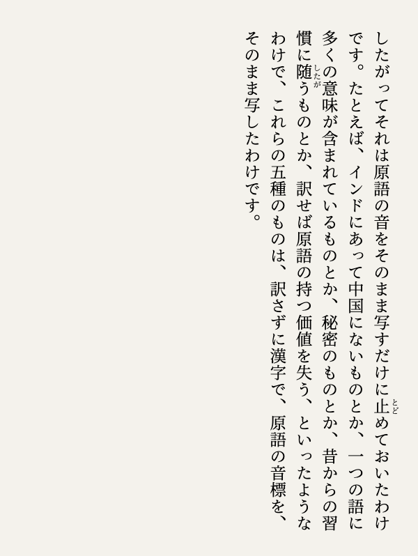 般若心経講義 341 書写を通じて般若心経を学びましょう。
