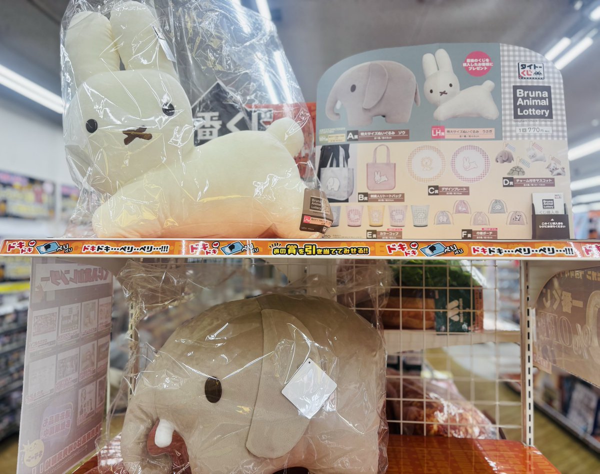 kagamigaharaVAC's tweet image. ✨くじ情報✨

#タイトーくじ 
「　Bruna Animal Lottery　」
💙🩷残り2️⃣0️⃣口🩷🩵

ラストハッピー賞は特大うさぎぬいぐるみです🐰

全賞めちゃカワイイので是非ゲットしてください🥹

お客様のご来店お待ちしております🥳

#ブルーナアニマル  #岐阜