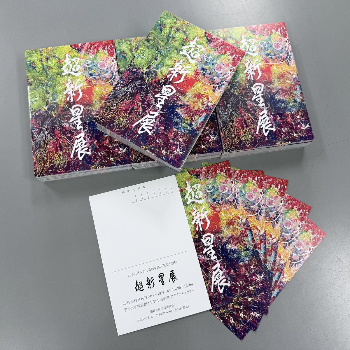 HAYATO ポストカード 魅惑のレンチキュラーポストカードセット / D / ヤナギダマサミ