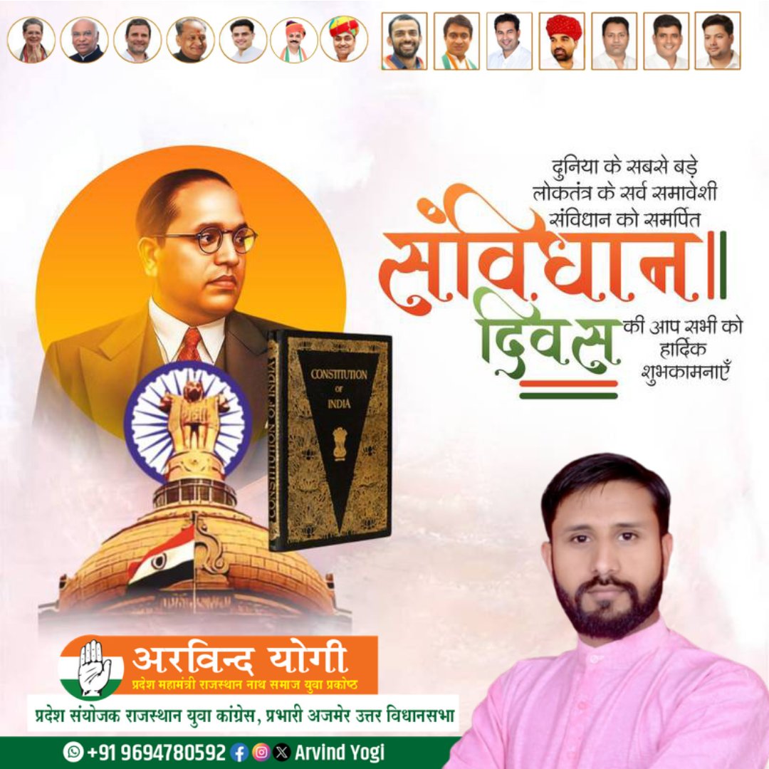 ArvindYogi18's tweet photo. दुनिया के सबसे बड़े लोकतंत्र के सर्व समावेशी संविधान को समर्पित संविधान दिवस की आप सभी को हार्दिक शुभकामनाएं https://t.co/5d9NXoOApA