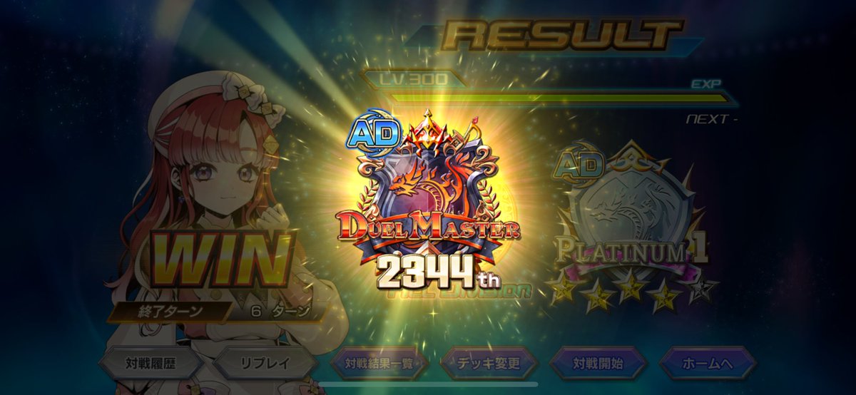 赤黒バスターでADマスター👍 ドルガン実装でジゴッチからでも4ターン目