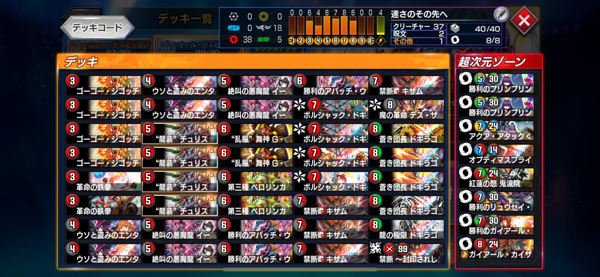 高レート  赤黒バスター 赤黒バスターでADマスター👍 ドルガン実装でジゴッチからでも4ターン目