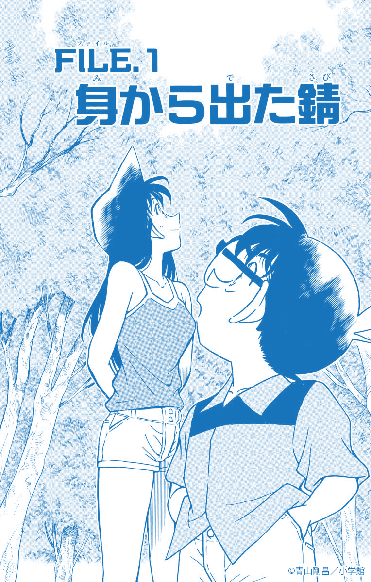 名探偵コナン公式アプリ (@conan_app) / Posts / X