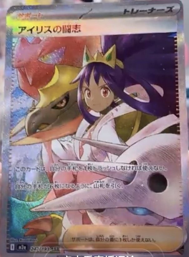メガドリーム収録　アイリスの闘志SAR 2枚　カナリイSR アイリスの闘志 SAR ポケモンカード メガドリームex｜Yahoo!フリマ（旧