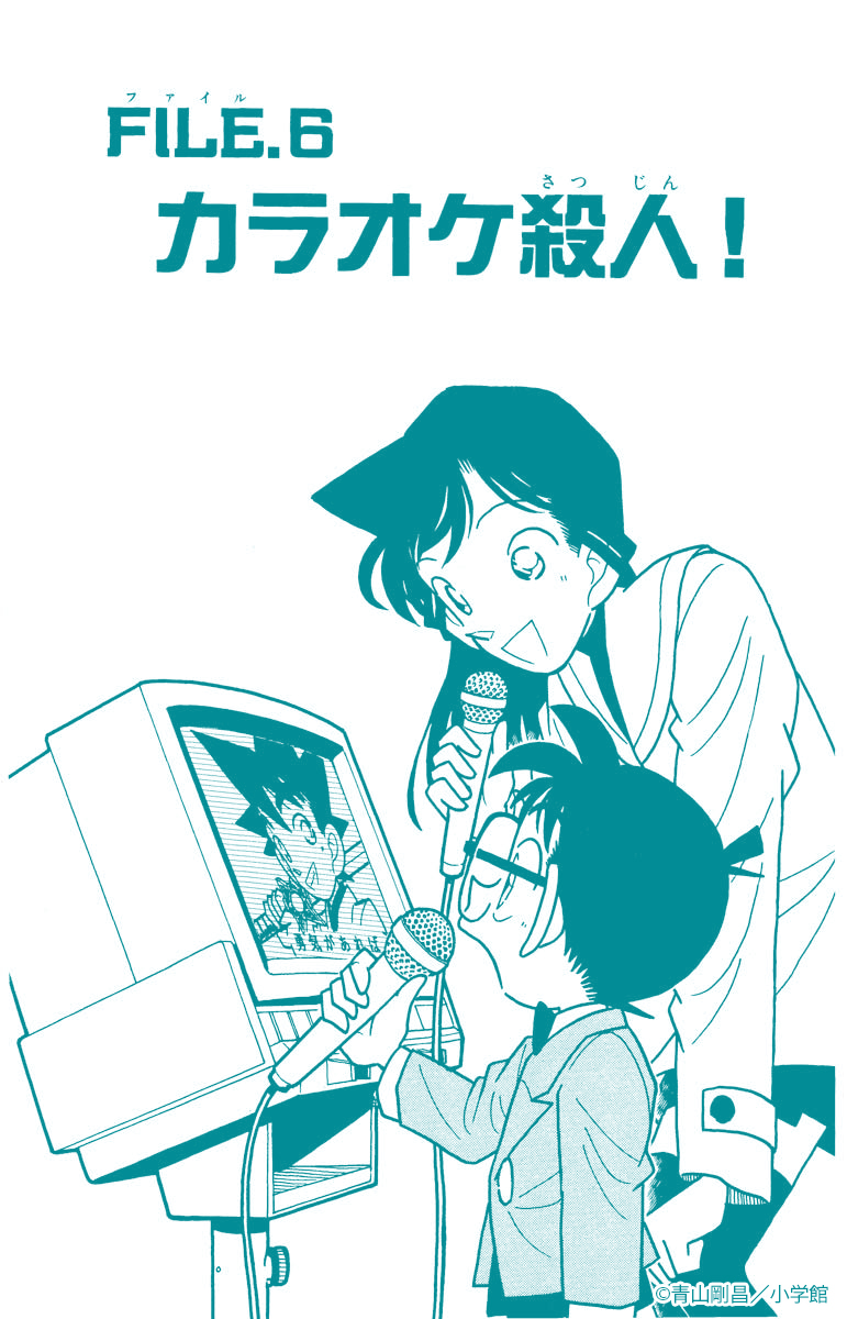 名探偵コナン公式アプリ (@conan_app) / Posts / X