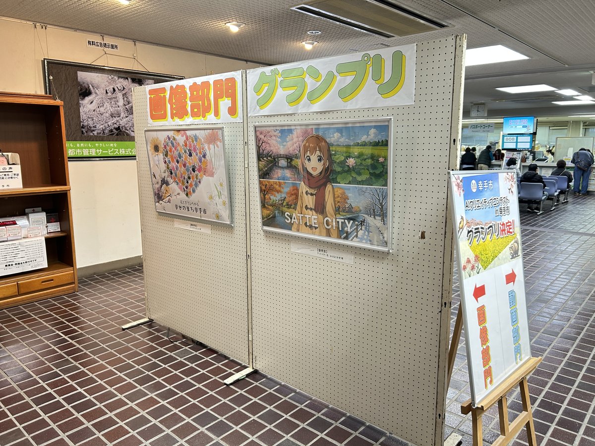 Sai_DesignArena's tweet photo. ✨コンテスト受賞作品を展示中✨
#埼玉県幸手市の魅力を伝える作品を形にせよ

幸手市役所本庁舎・正面ロビーにて、
昨日午後より受賞作品の展示をしていただております！

とても目立つように展示いただきました😊
12月4日（木）17:15までの展示となりますので、
お近くの方はもちろん、お近くに来られる方はぜひ足を運んで直接ご覧くださいね！✨

大きく飾られると圧巻ですね🥰