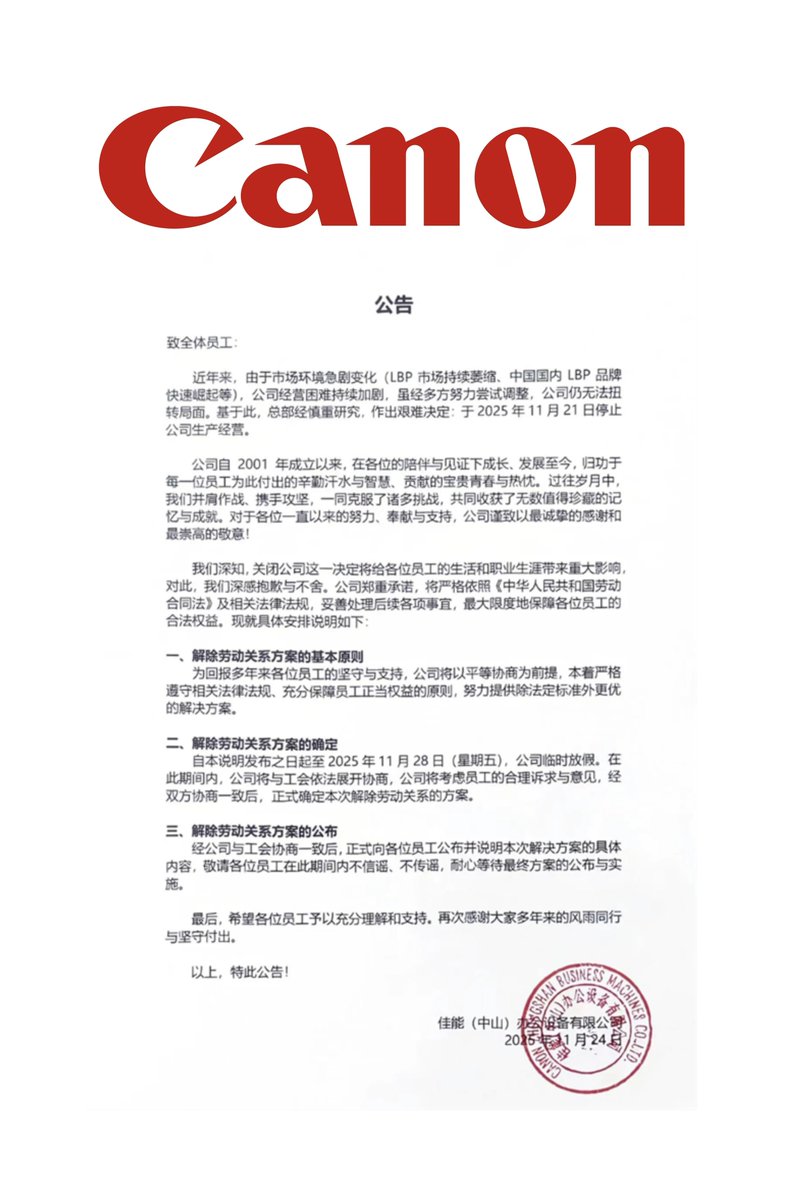 🇯🇵 Canon Zhongshan Business Machines Co Ltd in Guangdong reportedly ceased manufacturing and business operations in China on Nov 21.