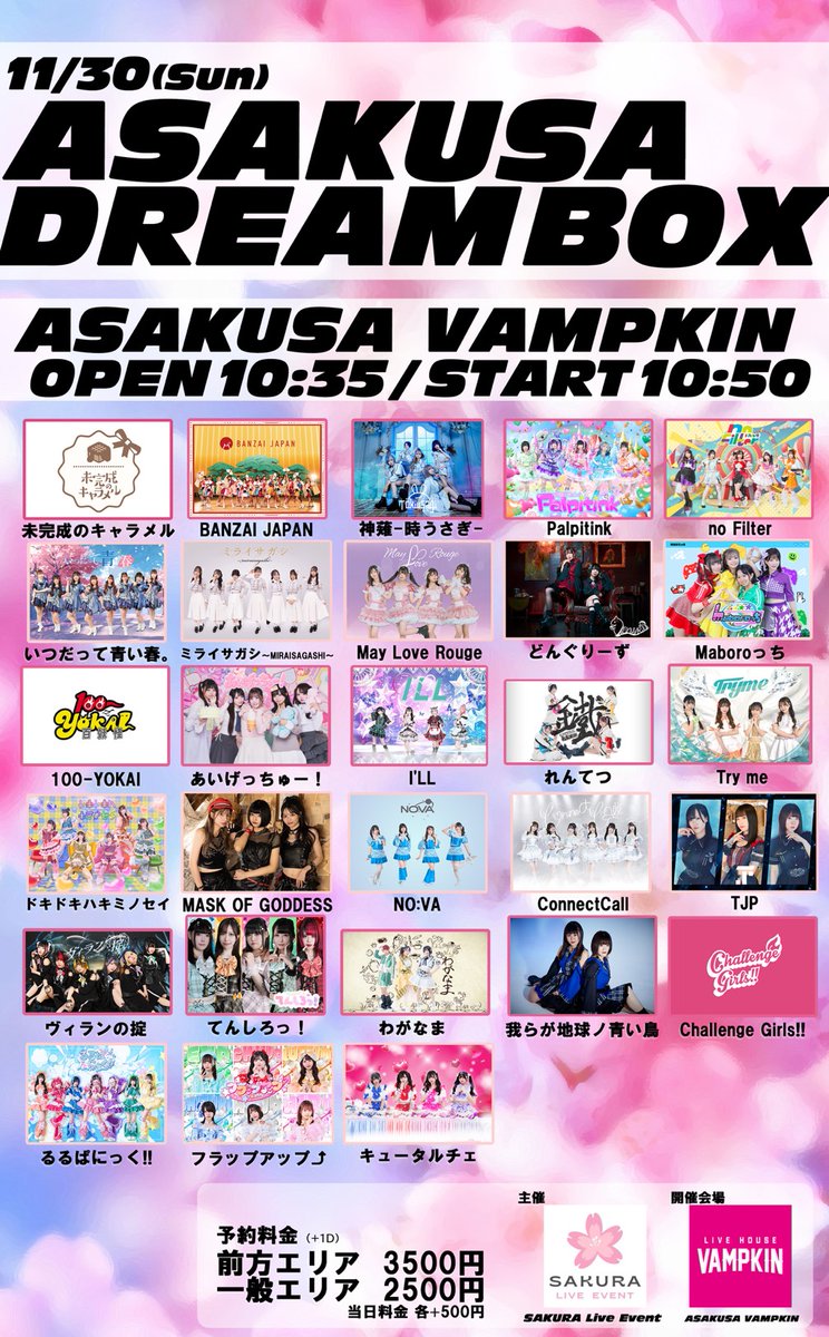11月30日（日）の #妖怪宴情報 ①ASAKUSA DREAMBOX 📍浅草VAMPKIN 🎤13