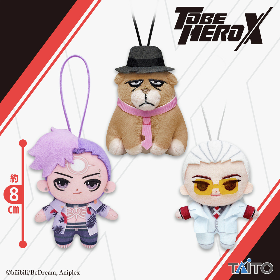 ✨プライズ登場情報✨／ アニメ「TO BE HERO X」のぬいぐるみ