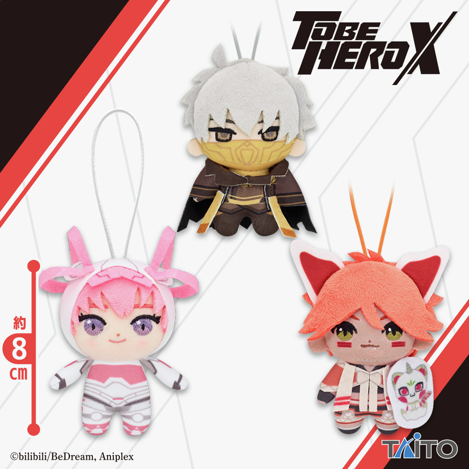 ✨プライズ登場情報✨／ アニメ「TO BE HERO X」のぬいぐるみ