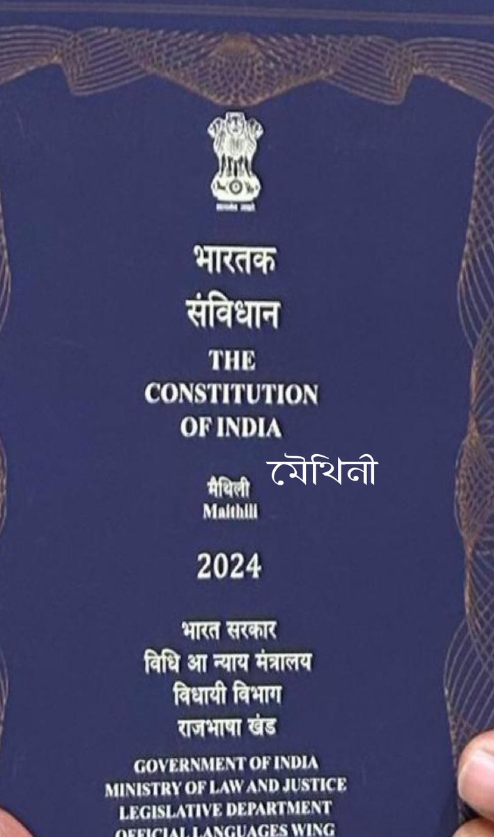 JhaSumina31447's tweet image. @TeamMithilaRajy 
जयजानकी 👣🏹🚩🙏 
मिथिला कऽ संस्कृति मिथिलावासी कऽ पहिचान ❤️ 
मिथिला कऽ मातृभाषा माँ मैथिली कऽ सम्मान ❤️ 
एक मैथिल श्रेष्ठ मैथिल 🙏 
#संविधान_दिवस